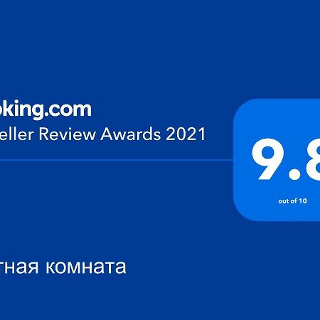 Уютная Комната Gagra Exterior photo